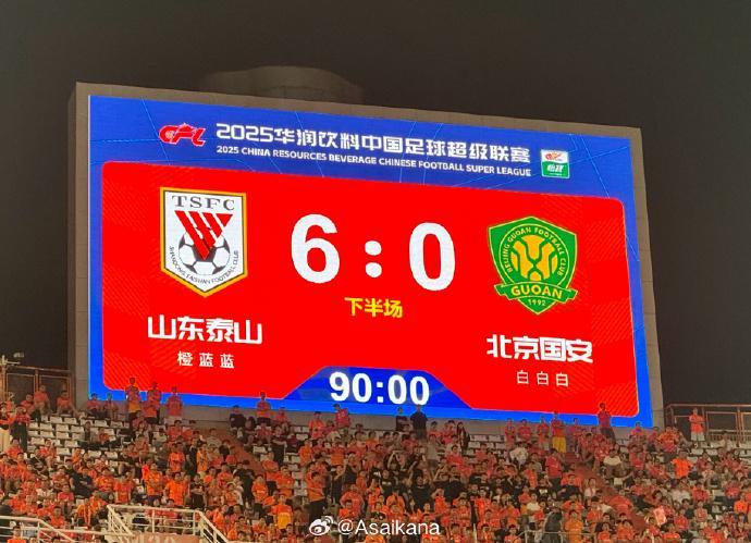 乐鱼体育下载-0-6泰山，国安创队史中超最大比分失利和京鲁大战第一惨案