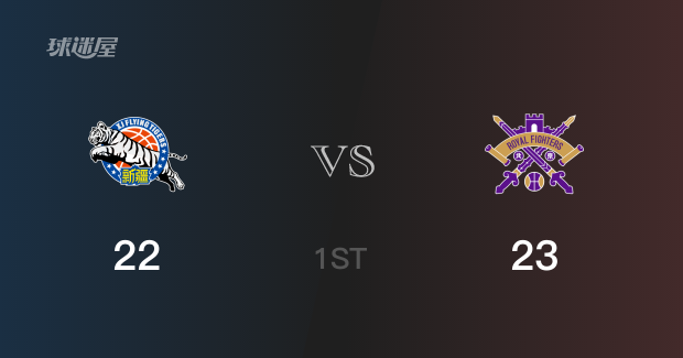 首节数据，北控以23-22领先新疆，丁柏瑜7分